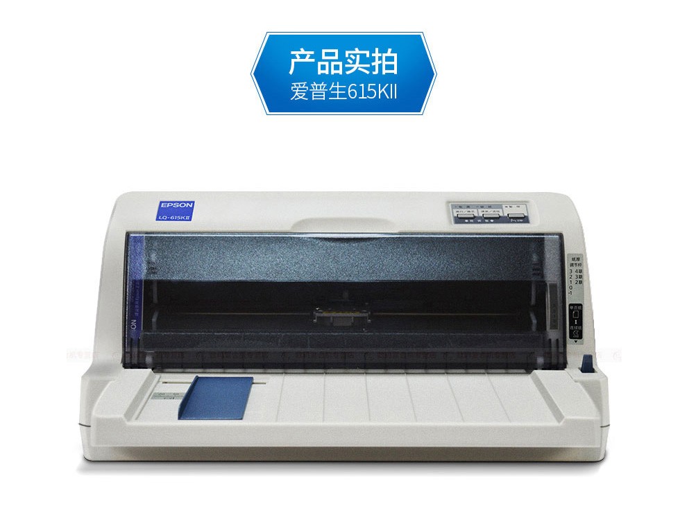發票打印機