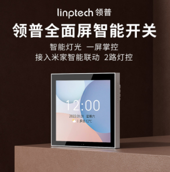 領普全面屏智能開關控制面板 WiFi直連小米米家智能觸屏面板開關